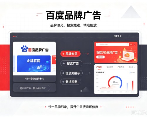桂阳百度品牌广告