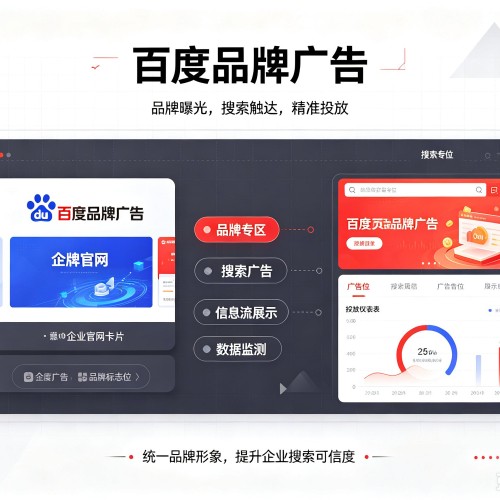 桂阳百度品牌广告